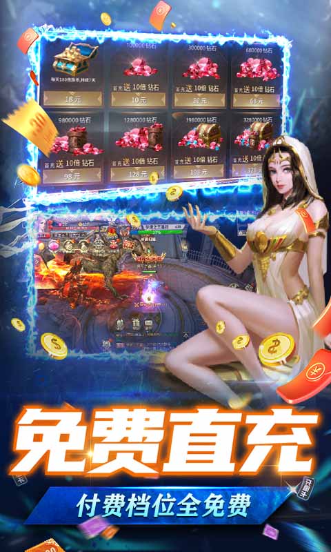 龙之法则（GM现金免充）