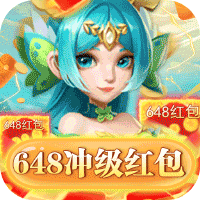 龙刃(648冲级红包)