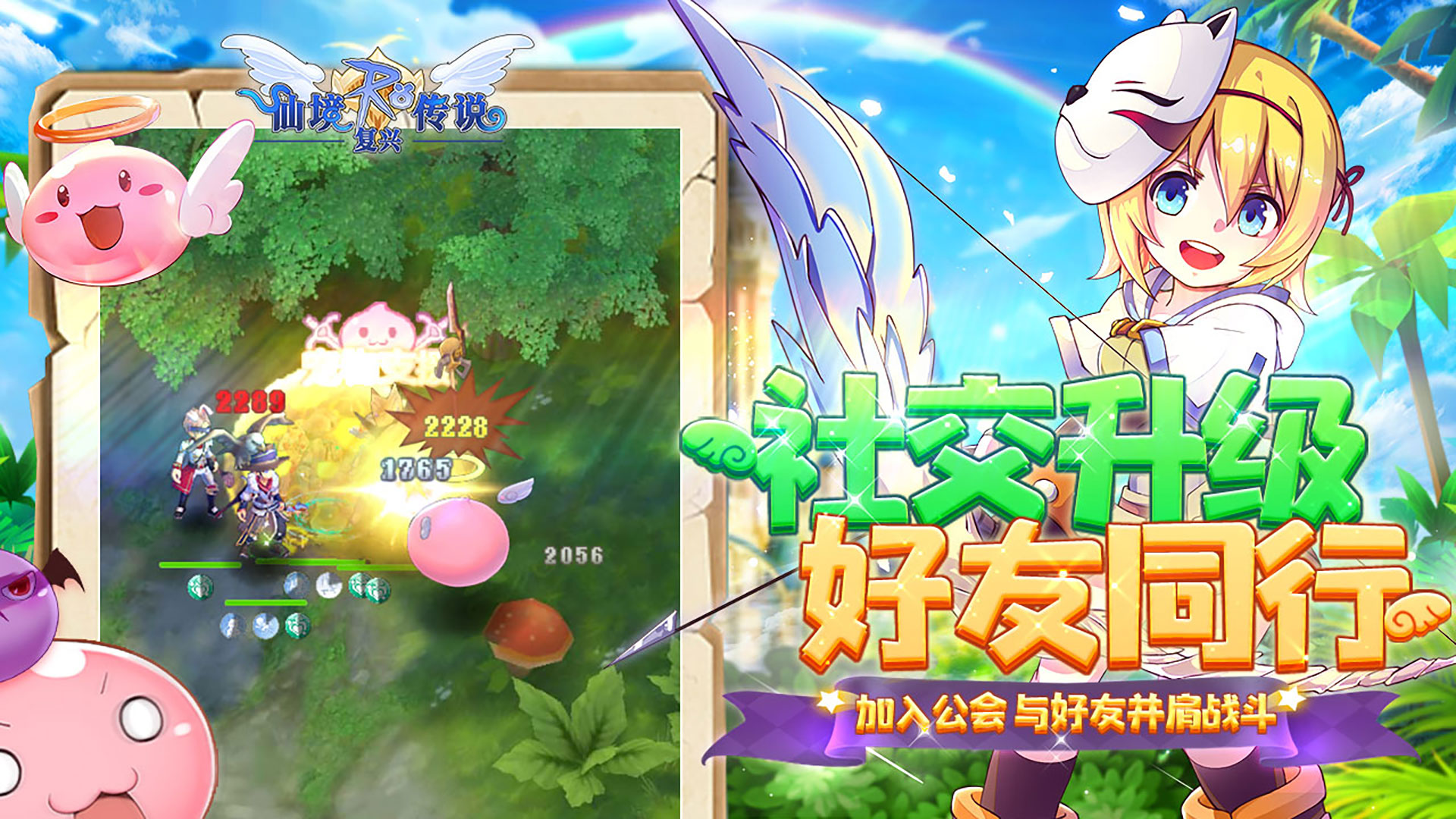 仙境传说之复兴游戏截图4