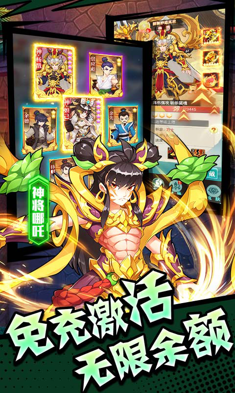 出击吧师兄（免付现金券刷充）