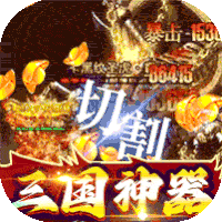 战场荣耀(三国神器超变)