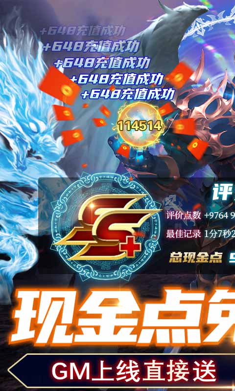 龙之法则（GM现金免充）