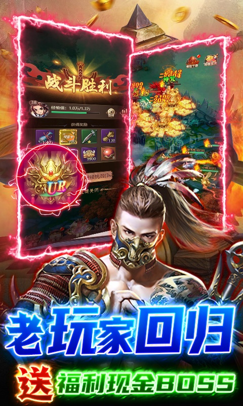 萌妖来袭（老玩家高返版）