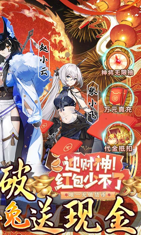 三国大领主（无限爆衣提充）游戏截图2
