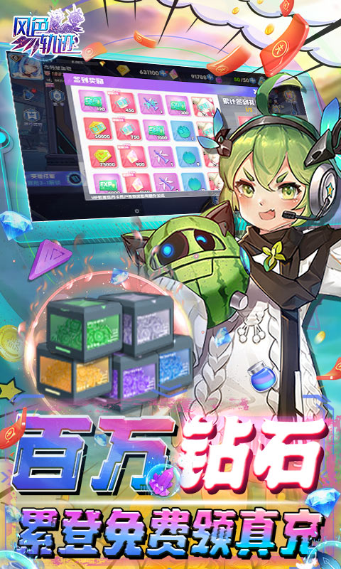 风色轨迹（GM无限刷充）