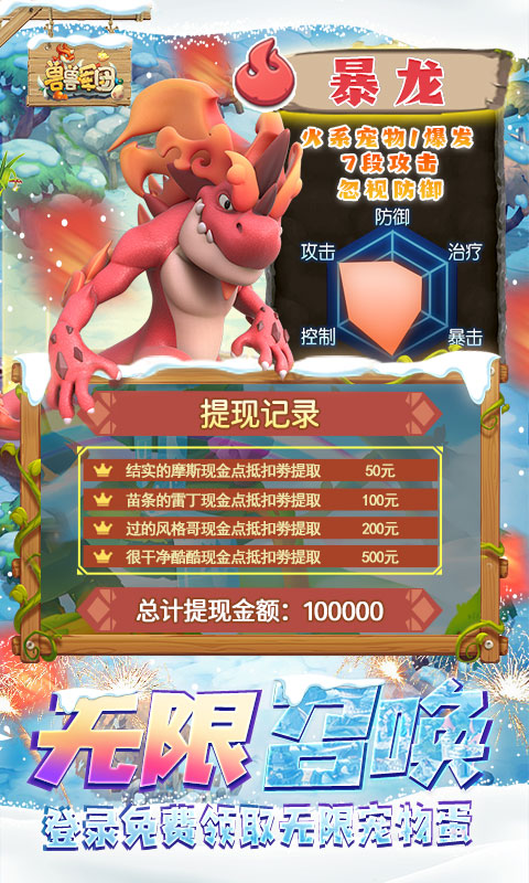 兽兽军团（GM现金修改器）