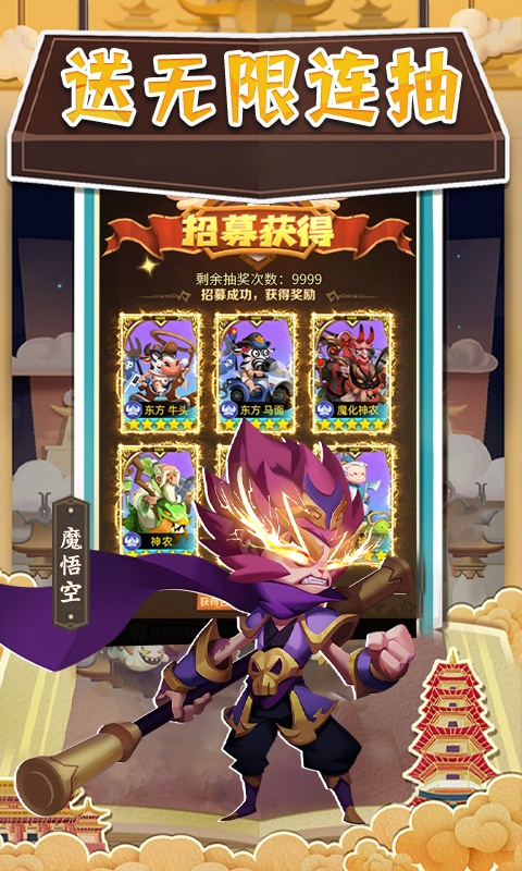暴走神话（100%全5星）