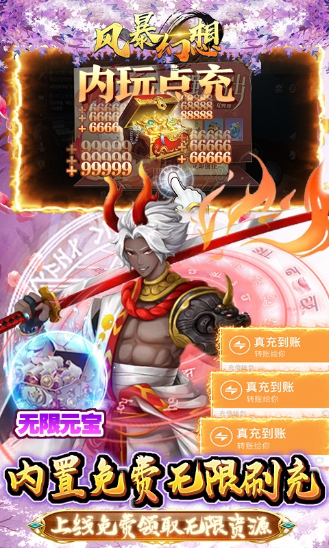 风暴幻想（刷充买断版）