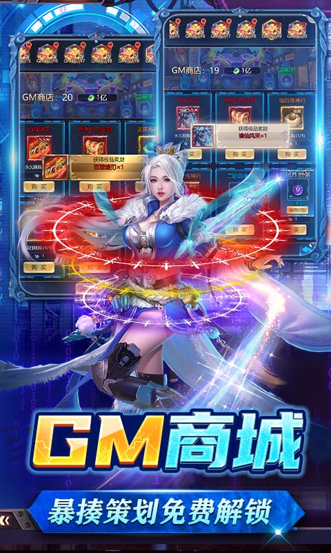 万道武神（魂环科技刷充）游戏截图5