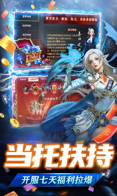 龙之法则（GM现金免充）