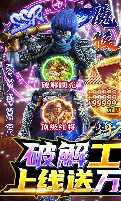 少年刀剑笑（破解工具刷充）游戏截图1