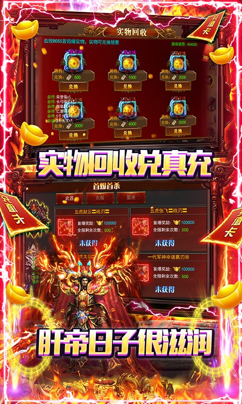 沙城争霸（全场高爆吸怪）游戏截图5