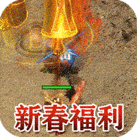 猎魔赏金(新转职送万充)