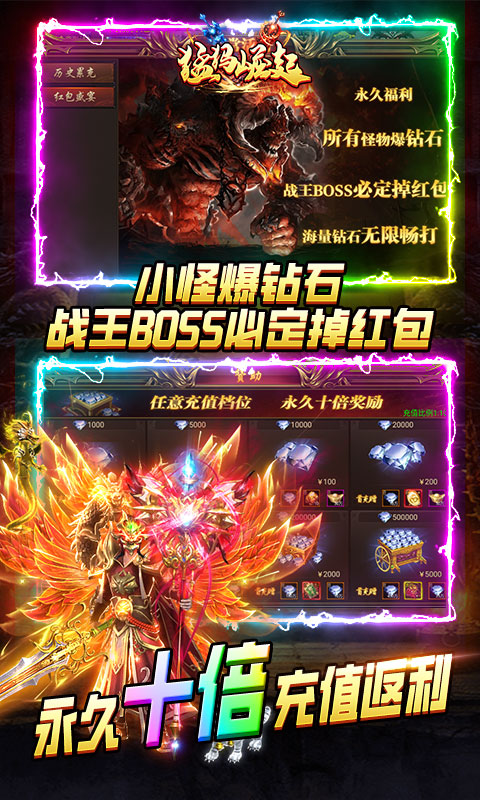 猛犸崛起（0氪神器打金）游戏截图5