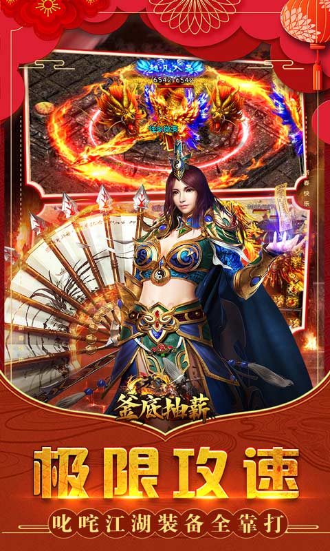 釜底抽薪（兔年无限亿爆）游戏截图5