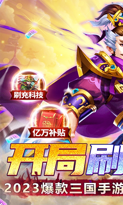 魂斗三国（送GM工具）游戏截图1