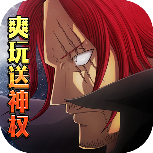 魔法之门Online(爽玩送神权)
