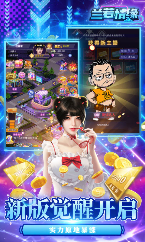 兰若情缘（现金点无限撸直充）游戏截图4