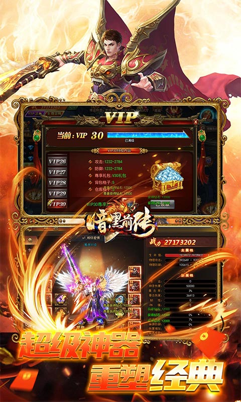 暗黑前传（GM满V版）游戏截图5