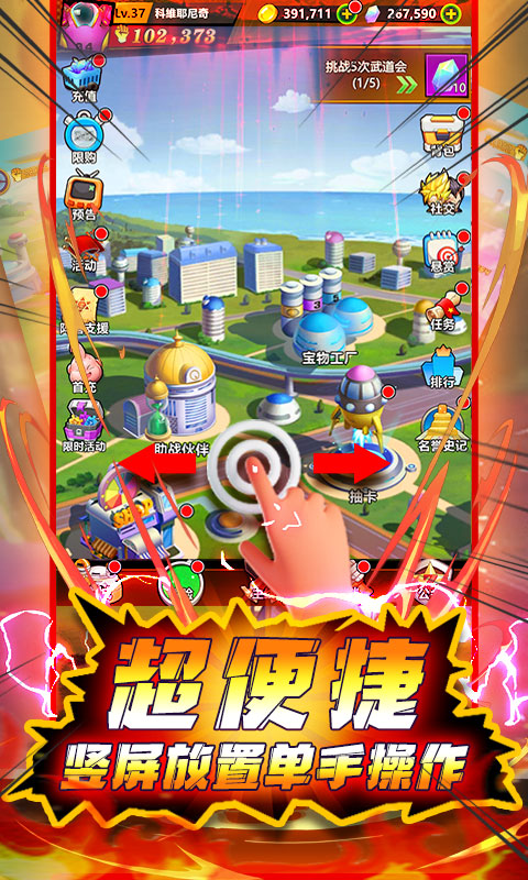 超能游戏王（送悟空满V）