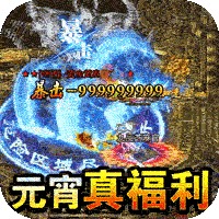 热血王座(元宵福利刷充)
