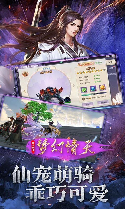 梦幻情天（绝世仙帝）