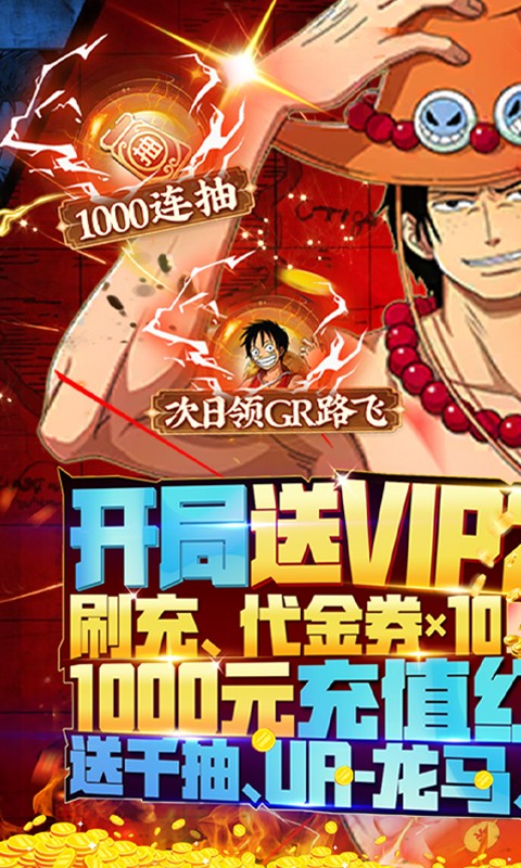 舰队统治者（UR开局送代金券）游戏截图1