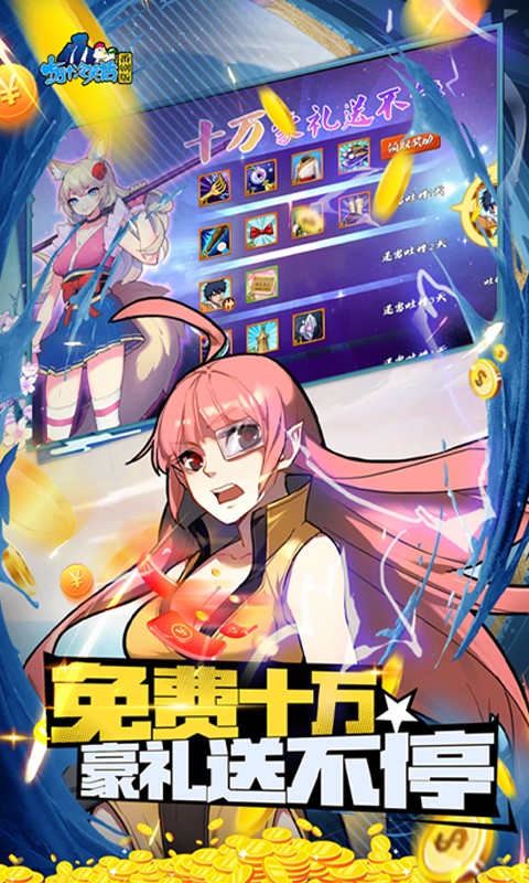 十万个冷笑话番剧版（GM资源全免）游戏截图4