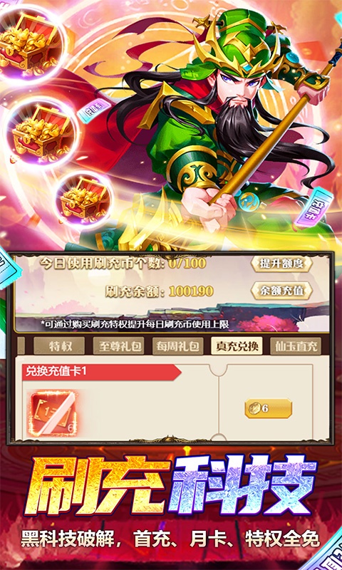 魂斗三国（送GM工具）游戏截图5
