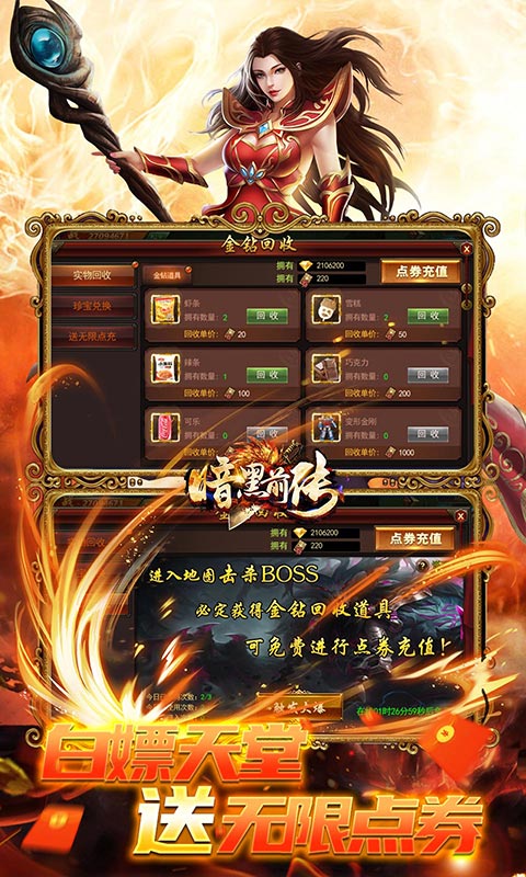 暗黑前传（GM满V版）游戏截图3
