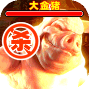 剑武(无限万充GM刀)