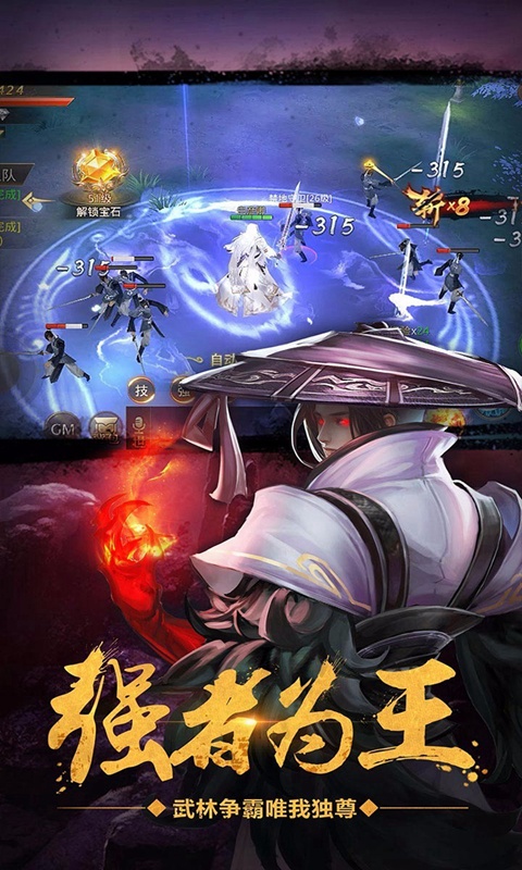 上古降魔（3D修仙）游戏截图4