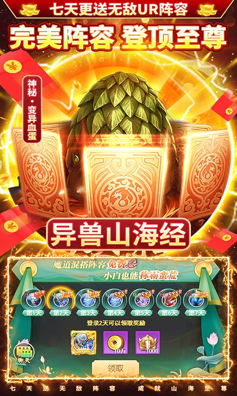 少年封神榜OL（全新买断送刷充）游戏截图5