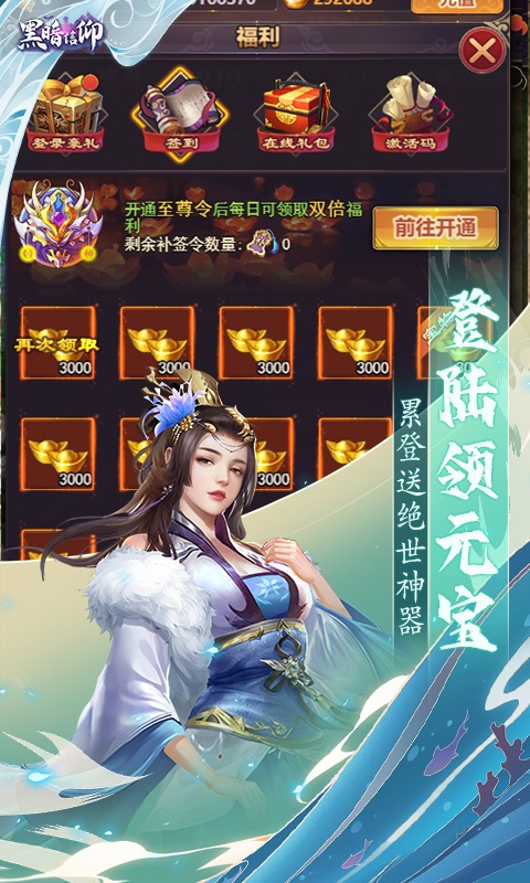 黑暗信仰（送GM特权）游戏截图3