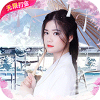 白蛇仙劫(GM余额免费支付)