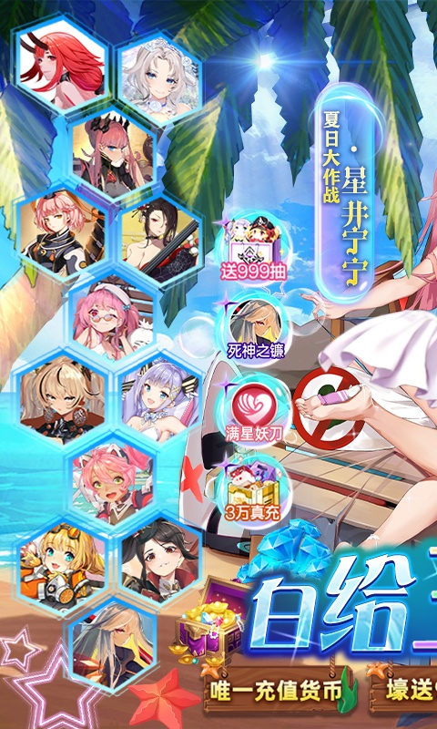 放置海岛（白给万充爆衣版）游戏截图1