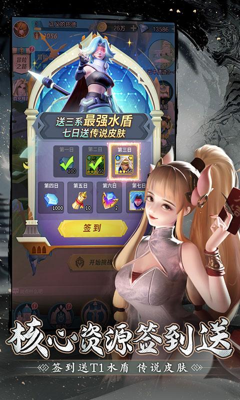 上古王冠（联运）游戏截图4