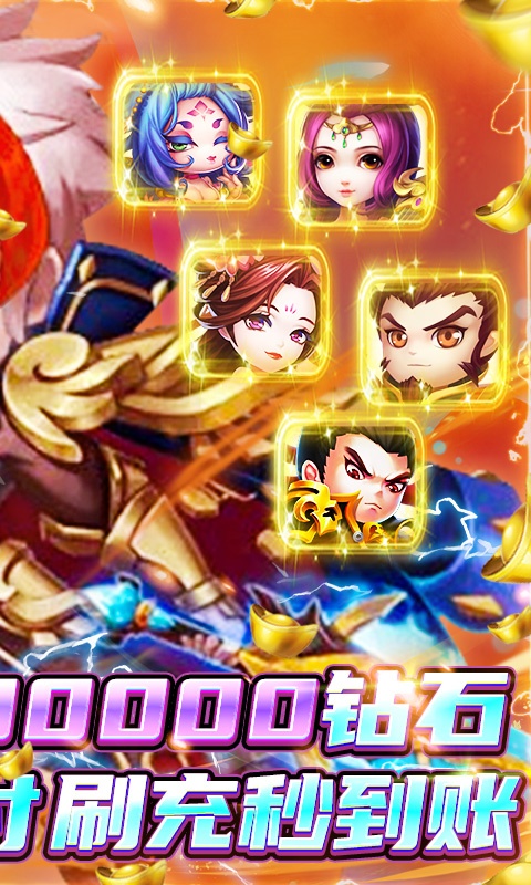 圣光之战（GM满屏爆充值）游戏截图2