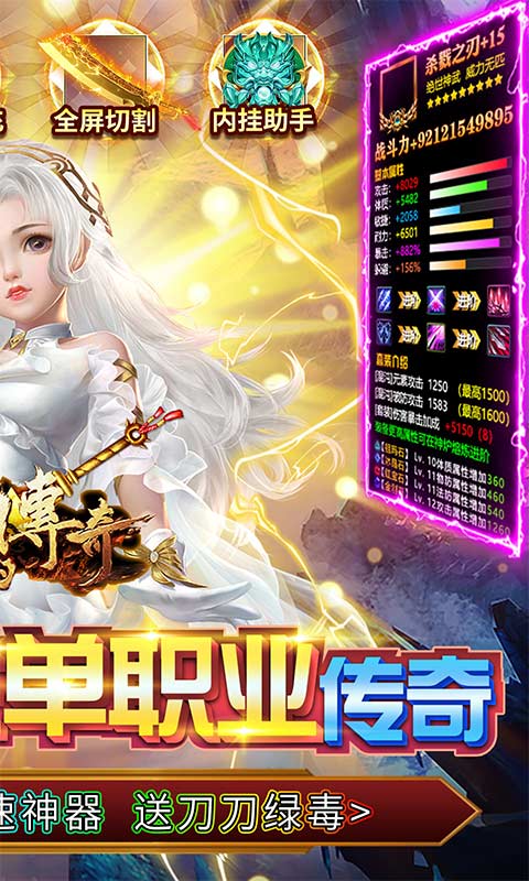我们的传奇（次元女神大乱斗）