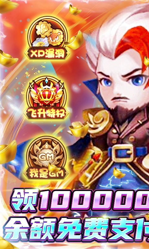 圣光之战（GM满屏爆充值）游戏截图1