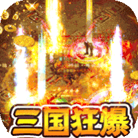 超神之刃(三国无限刀)