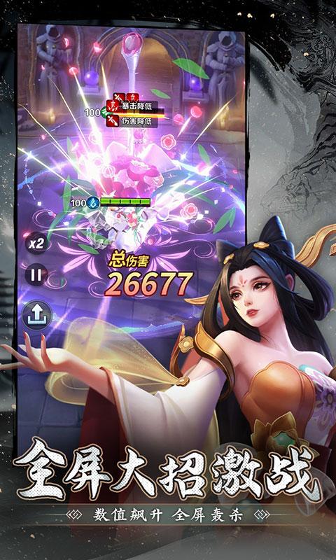 上古王冠（联运）游戏截图5