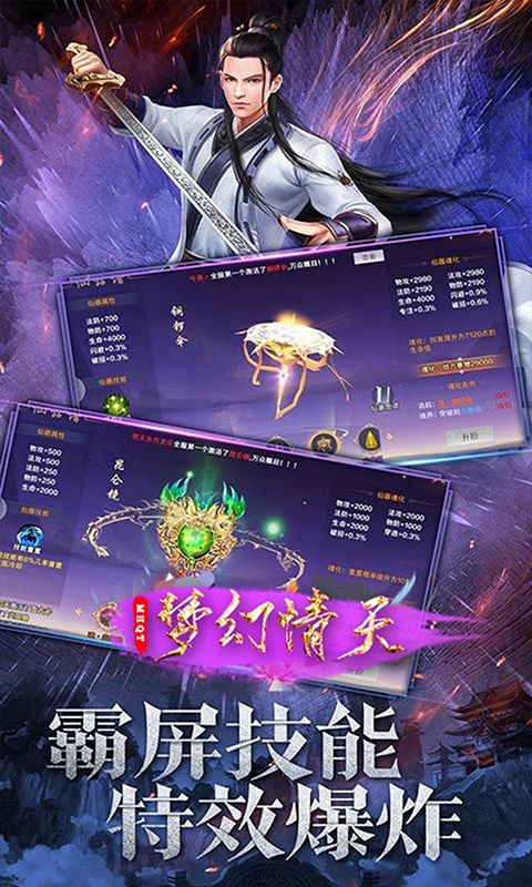 梦幻情天（绝世仙帝）