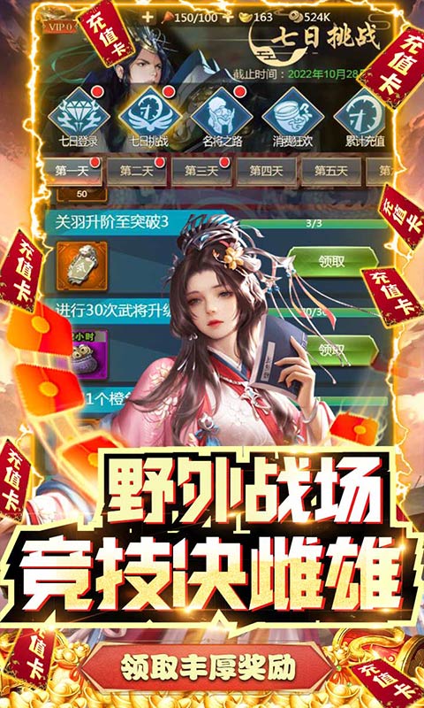 游艺传奇（立送S级关羽）游戏截图5