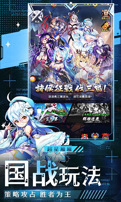 阴阳三国志（免费直充）