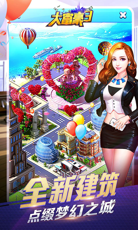 大富豪3（GM无线资源商城版）游戏截图4