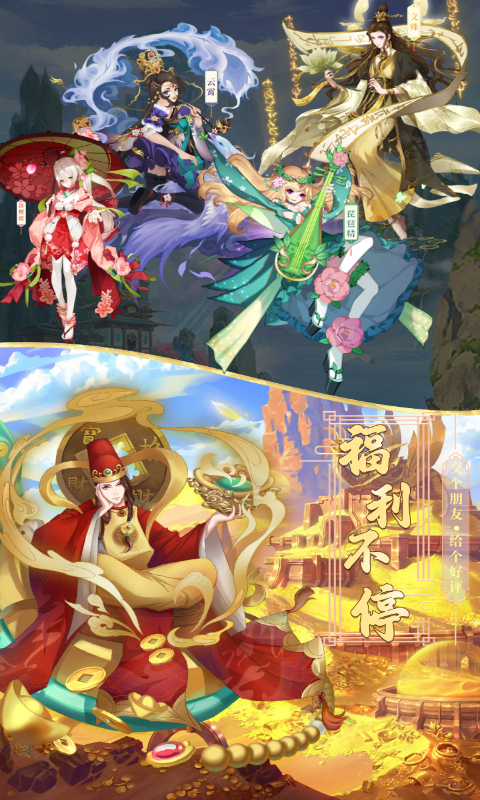 众神之域（10倍高返专服）游戏截图5