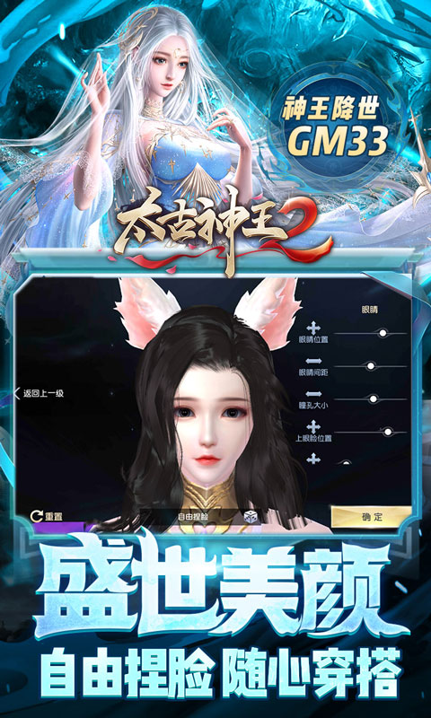 太古神王2（众神觉醒）游戏截图3