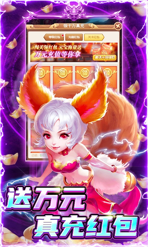 圣光之战（GM满屏爆充值）游戏截图4