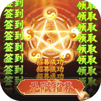 尘缘(无限圣魂招募)